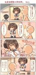  4koma check_translation comic original poking sailor_collar school_uniform shigatake sweat translation_request vending_machine 