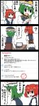  2girls 4koma ? comic commentary computer green_hair hair_bobbles hair_ornament hat highres jetto_komusou laptop multiple_girls onozuka_komachi open_mouth redhead shaded_face shiki_eiki short_hair simple_background spoken_question_mark touhou translated twintails yahoo! 