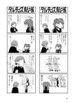  1boy 1girl 4koma blush comic faceless flying_sweatdrops gakuran greyscale hanamura_yousuke headphones headphones_around_neck highres himiko_(persona_4) kujikawa_rise monochrome multiple_4koma page_number persona persona_4 school_uniform serafuku shadow_(persona) simple_background translated twintails yasohachi_ryou 