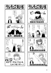  1boy 4girls 4koma amagi_yukiko blush comic doujima_nanako faceless fan flying_sweatdrops gakuran greyscale hairband heart highres jacket kujikawa_rise long_hair monochrome multiple_girls narukami_yuu open_clothes open_jacket page_number persona persona_4 satonaka_chie school_uniform short_hair simple_background track_jacket translated twintails yasohachi_ryou 