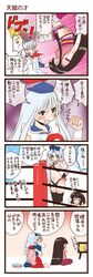  animal_ears black_hair blue_eyes bunny_ears comic dei_shirou hat highres houraisan_kaguya inaba_tewi kamishirasawa_keine kick kicking kinnikuman_(character) long_hair orenji_zerii rabbit_ears red_eyes short_hair silver_hair touhou translated translation_request yagokoro_eirin 