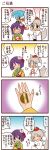  comic dei_shirou hieda_no_akyuu highres inubashiri_momiji orenji_zerii touhou translated translation_request 
