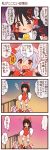  4koma :&lt; angry blush boots bow comic cross-laced_footwear cuffs dei_shirou detached_sleeves fang hair_bow hair_tubes hakurei_reimu handcuffs highres lace-up_boots orenji_zerii portable_barricade remilia_scarlet stomach_stomp sweat tears thighhighs touhou translated translation_request wrestling_outfit 