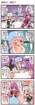  comic dei_shirou highres konpaku_youmu orenji_zerii reisen_udongein_inaba saigyouji_yuyuko touhou translated translation_request 