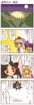  comic dei_shirou hieda_no_akyuu highres inubashiri_momiji orenji_zerii reiuji_utsuho sunglasses touhou translated translation_request yakumo_yukari 