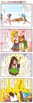  aki_minoriko comic dei_shirou highres horn hoshiguma_yuugi inaba_tewi kaenbyou_rin musical_note orenji_zerii reiuji_utsuho touhou translated translation_request yakumo_yukari 