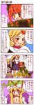  comic dei_shirou highres horn hoshiguma_yuugi kaenbyou_rin mizuhashi_parsee orenji_zerii touhou translated translation_request yakumo_yukari 