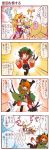  cat_tail chen comic dei_shirou highres horn hoshiguma_yuugi kaenbyou_rin multiple_tails orenji_zerii pantyhose tail touhou translation_request yakumo_ran 