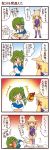  comic dei_shirou highres kochiya_sanae moriya_suwako orenji_zerii touhou translated translation_request 