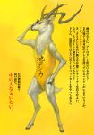  chidejika deer g.river nab one-piece one-piece_swimsuit personification swimsuit translation_request 