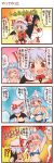  4koma assisted_exposure comic dei_shirou hakurei_reimu highres orenji_zerii remilia_scarlet saigyouji_yuyuko touhou translation_request 