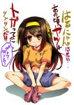  brown_hair hairband kashi kneehighs long_hair open_mouth shoes shorts sitting socks suzumiya_haruhi suzumiya_haruhi_(young) suzumiya_haruhi_no_yuuutsu translated translation_request tsundere 