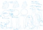  blue highres how_to monochrome sketch skirt translation_request tyaba56 