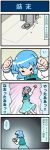  1girl 4koma arms_up artist_self-insert blue_hair box clenched_hands closed_eyes comic commentary cutting grin highres holding_box juliet_sleeves long_sleeves mizuki_hitoshi open_mouth puffy_sleeves shirt short_hair skirt smile solo sweatdrop tatara_kogasa touhou translated vest 