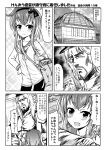  1boy 1girl admiral_(kantai_collection) bag building comic commentary_request crossover greyscale hat highres hokuto_no_ken kantai_collection long_sleeves mini_hat mitsuki_yuuya monochrome open_mouth partially_translated school_uniform short_hair shoulder_bag toki_(hokuto_no_ken) tokitsukaze_(kantai_collection) translation_request 