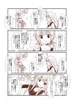  2girls ? collarbone comic dog_tags finger_to_face hibiki_(kantai_collection) jitome kantai_collection light_bulb low_twintails monochrome multiple_girls prinz_eugen_(kantai_collection) school_uniform serafuku twintails yua_(checkmate) 