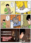  1boy artist_self-insert black_hair cat comic commentary_request kounoike_tsuyoshi original translation_request 