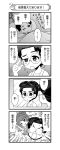  1girl 4koma ;p absurdres adjusting_glasses alternate_hairstyle beamed_semiquavers bed bed_sheet blush_stickers brush comic fukuda_(girls_und_panzer) girls_und_panzer glasses greyscale hair_rings highres hosomi_(girls_und_panzer) lying mirror monochrome musical_note nanashiro_gorou on_back one_eye_closed open_mouth pillow quaver round_glasses short_hair solo standing star sweatdrop tank_top tongue tongue_out translated waking_up 