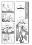  4koma apron chinese comic elf elsword highres monochrome multiple_boys nishino_(waero) pointy_ears rena_(elsword) sword translation_request weapon 