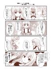  2girls bottle breasts cleavage comic commentary_request dog_tags floral_background hibiki_(kantai_collection) kantai_collection low_twintails monochrome multiple_girls partially_translated prinz_eugen_(kantai_collection) sake_bottle school_uniform serafuku sparkle translation_request twintails verniy_(kantai_collection) yua_(checkmate) 