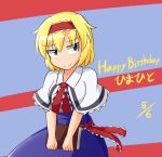  1girl alice_margatroid blonde_hair blue_eyes blush book breasts capelet dress hairband happy_birthday lolita_fashion lolita_hairband looking_to_the_side manorea medium_breasts sash short_hair smile solo striped striped_background touhou 