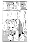  2girls comic highres kagiyama_hina kawashiro_nitori manjuu_teishoku monochrome multiple_girls touhou translation_request 