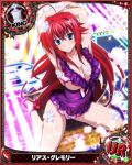  1girl ahoge artist_request blue_eyes breasts card_(medium) character_name chess_piece cleavage high_school_dxd king_(chess) large_breasts long_hair official_art redhead rias_gremory trading_card very_long_hair 