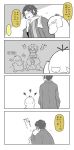  1boy 4koma beak closed_eyes comic commentary_request glasses hand_on_own_chin hands_on_own_head hands_together haori hug japanese_clothes kimono kneeling open_mouth original pokemon pokemon_go psyduck scarf smile sparkle squiggle suetake_(kinrui) sweat tail translation_request wide_sleeves 