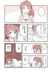  1girl blanket comic futon kimi_no_na_wa long_hair miyamizu_mitsuha monochrome nekotoufu personality_switch pillow ponytail translated 