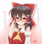  1girl adjusting_glasses arm_garter ascot bare_shoulders bespectacled black_hair blush bow closed_mouth collarbone dated detached_sleeves frilled_shirt_collar frills glasses hair_bow hair_tubes hakurei_reimu haruki_5050 japanese_clothes long_hair looking_at_viewer miko red-framed_eyewear red_bow red_eyes sidelocks signature smile solo touhou translation_request upper_body wide_sleeves 