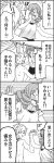  1boy 1girl 4koma blush closed_eyes comic drill_hair greyscale hand_grab highres hosokawa_kazuko katori_shin&#039;ichi monochrome nude original slapping wakabayashi_toshiya wet 