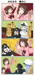  &gt;_&lt; 4girls 4koma anchor bangs battleship_hime blank_eyes blue_eyes blue_hair blush bow breasts broken brown_eyes brown_hair chocolate_cornet closed_eyes comic drill_hair epaulettes fangs female_admiral_(kantai_collection) hair_between_eyes hair_bow hakama hand_on_own_face harukaze_(kantai_collection) hat highres japanese_clothes kantai_collection kimono large_breasts leaning_forward long_hair meiji_schoolgirl_uniform military military_hat military_uniform multiple_girls obi one_eye_closed oni_horns open_mouth outstretched_arms parted_bangs peaked_cap pink_kimono puchimasu! red_eyes sash sidelocks slam smile spread_arms surprised tears translation_request trembling twin_drills umbrella uniform wide_sleeves yuureidoushi_(yuurei6214) 