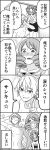  1boy 1girl 4koma blush comic drill_hair greyscale highres hosokawa_kazuko katori_shin&#039;ichi monochrome navel nude original pose tears wakabayashi_toshiya wet 