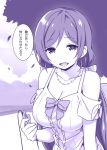  1girl breasts jewelry large_breasts long_hair looking_at_viewer love_live! love_live!_school_idol_project monochrome necklace sky_(freedom) solo toujou_nozomi translation_request 
