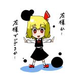 1girl blonde_hair darkness hair_ribbon open_mouth red_eyes ribbon rumia sei_(kaien_kien) shadow touhou translation_request 