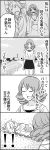  1boy 1girl 4koma arms_up bra comic drill_hair greyscale highres hosokawa_kazuko katori_shin&#039;ichi lying monochrome on_back original panties underwear underwear_only wakabayashi_toshiya 