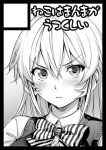  1girl circle_cut hair_between_eyes hisashi_(nekoman) long_hair lowres monochrome nakiri_erina school_uniform shokugeki_no_souma solo 