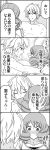  1boy 1girl 4koma blush comic drill_hair greyscale hand_on_another&#039;s_head highres hosokawa_kazuko hug katori_shin&#039;ichi monochrome nude original tears wakabayashi_toshiya wet 