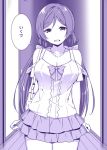  1girl breasts long_hair looking_at_viewer love_live! love_live!_school_idol_project monochrome open_mouth skirt sky_(freedom) solo toujou_nozomi translation_request 