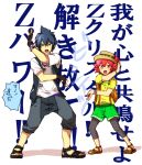  1boy 1girl :o alain_(pokemon) bracelet gloves jacket jewelry looking_at_viewer manon_(pokemon) open_mouth pants pants_rolled_up pokemon pokemon_(anime) pose sandals shorts z-ring 