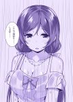  1girl blush breasts jewelry long_hair looking_at_viewer love_live! love_live!_school_idol_project monochrome necklace rain sky_(freedom) solo toujou_nozomi translation_request wet wet_clothes 