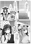  2girls anger_vein bat_wings book bookshelf closed_eyes comic desk_lamp fang greyscale head_wings highres koakuma lamp mimoto_(aszxdfcv) monochrome multiple_girls open_book open_mouth patchouli_knowledge reading skull_and_crossbones slit_pupils touhou translation_request wings 