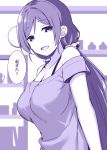  1girl breasts large_breasts long_hair love_live! love_live!_school_idol_project monochrome open_mouth sky_(freedom) smile solo toujou_nozomi translation_request 