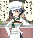  1girl ;d apron black_hair black_skirt blush braid brown_eyes chef_hat chef_uniform double-breasted eyebrows eyebrows_visible_through_hair food girls_und_panzer giving green_scarf hair_between_eyes hair_ornament hand_on_hip hat holding holding_food kitchen looking_at_viewer one_eye_closed open_mouth pepperoni_(girls_und_panzer) pleated_skirt ruka_(piyopiyopu) scarf short_hair side_braid skirt smile solo speech_bubble steam text toque_blanche translation_request 