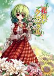  1girl 2016 artist_name ascot blue_sky blurry_background blush bouquet closed_umbrella clouds collared_shirt cover cover_page daffodil day field fifiruu flower flower_field green_hair highres kazami_yuuka long_skirt long_sleeves looking_at_viewer open_clothes open_vest petals plaid plaid_skirt plaid_vest red_eyes red_skirt red_vest shiny shiny_hair shirt short_hair skirt skirt_set sky smile solo sunlight touhou translation_request tree umbrella vest white_shirt wind 