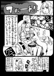  3girls anger_vein bare_shoulders barking braid closed_eyes comic commentary corset crown dog dress french_braid hat inazuma_(kantai_collection) jewelry kantai_collection littorio_(kantai_collection) long_hair machinery mini_crown monochrome multiple_girls off_shoulder petting ponytail sitting sweat tail_wagging throne tongue tongue_out translation_request warspite_(kantai_collection) 