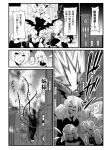  building clenched_teeth clock clock_tower covering_head explosion fairy_maid gate highres koakuma monochrome multiple_girls outstretched_arms running scared scarlet_devil_mansion shouting spread_arms squatting sweat sweatdrop teeth thorns touhou tower translation_request warugaki_(sk-ii) window 