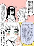  2girls 2koma :d black_hair blue_eyes blush character_request comic idolmaster idolmaster_cinderella_girls long_hair multiple_girls open_mouth ponytail saliva shawl sidelocks simple_background smile spot_color sweatdrop sweater translation_request usameruti 