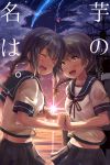  2girls ^_^ ^o^ black_hair blue_skirt blush braid brown_eyes brown_hair closed_eyes commentary destroyer eyebrows eyebrows_visible_through_hair funnel hair_between_eyes highres holding_hands ichikawa_feesu isonami_(kantai_collection) kantai_collection kimi_no_na_wa military military_vehicle multiple_girls navel open_mouth parody pleated_skirt school_uniform serafuku ship shirt short_sleeves skirt standing sunset translated uranami_(kantai_collection) warship watercraft white_shirt 