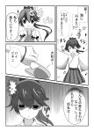  &gt;_&lt; 2girls afro_(5426362) closed_eyes commentary_request eyebrows eyebrows_visible_through_hair hair_between_eyes hakama hakama_skirt highres houshou_(kantai_collection) japanese_clothes kantai_collection long_hair monochrome multiple_girls ponytail translation_request yamato_(kantai_collection) younger 
